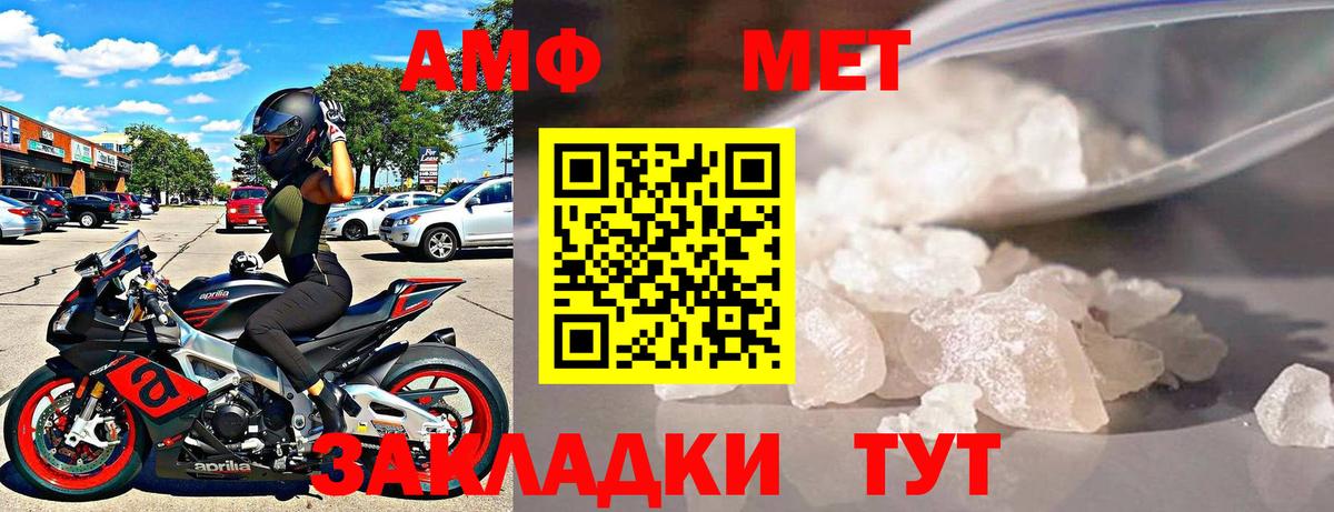 АМФ  Вход с VPN  Амфетамин  АМФ Premium  Тамбов 