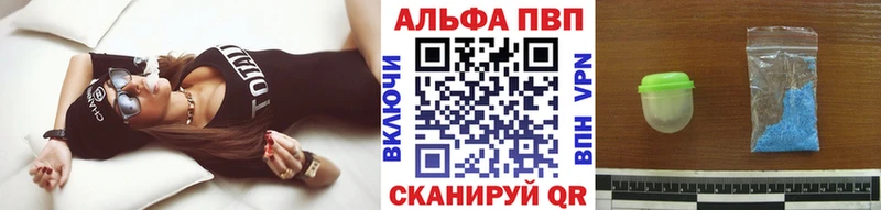 Альфа ПВП кристаллы  Тамбов 