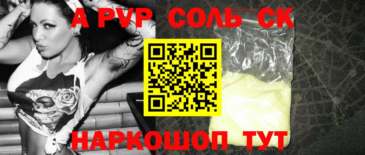 Alpha PVP Crystall Тамбов