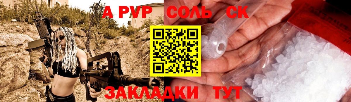 Alpha PVP кристаллы  купить  цена  APVP крисы CK  А ПВП Crystall  Тамбов  Вход с VPN 