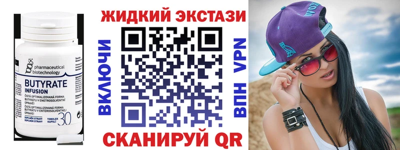 shop телеграм Тамбов БУТИРАТ бутандиол