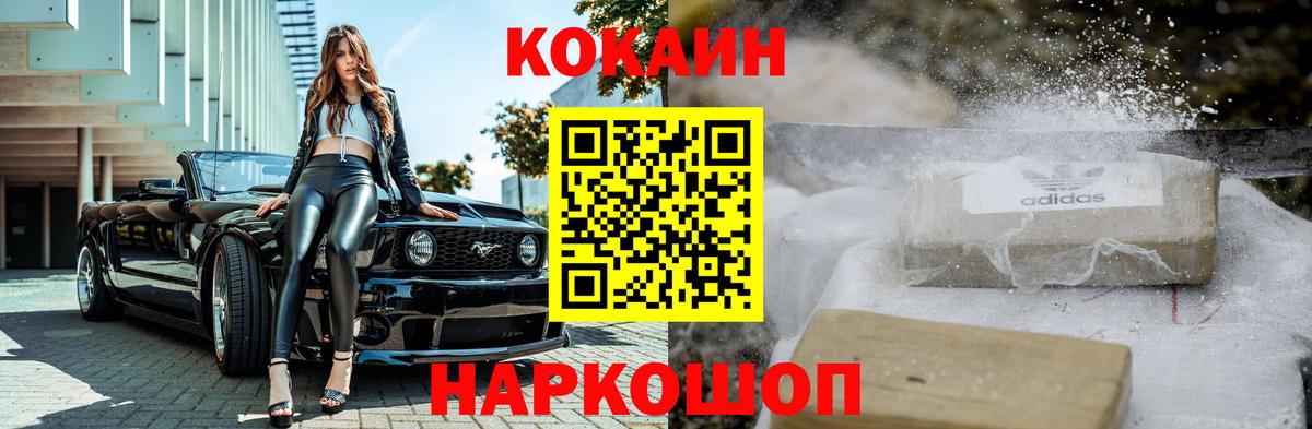 Тамбов  Кокаин 97%  Вход с VPN  COCAIN Fish Scale 
