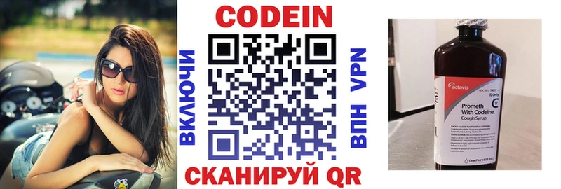 хочу   Тамбов  Кодеиновый сироп Lean Purple Drank 