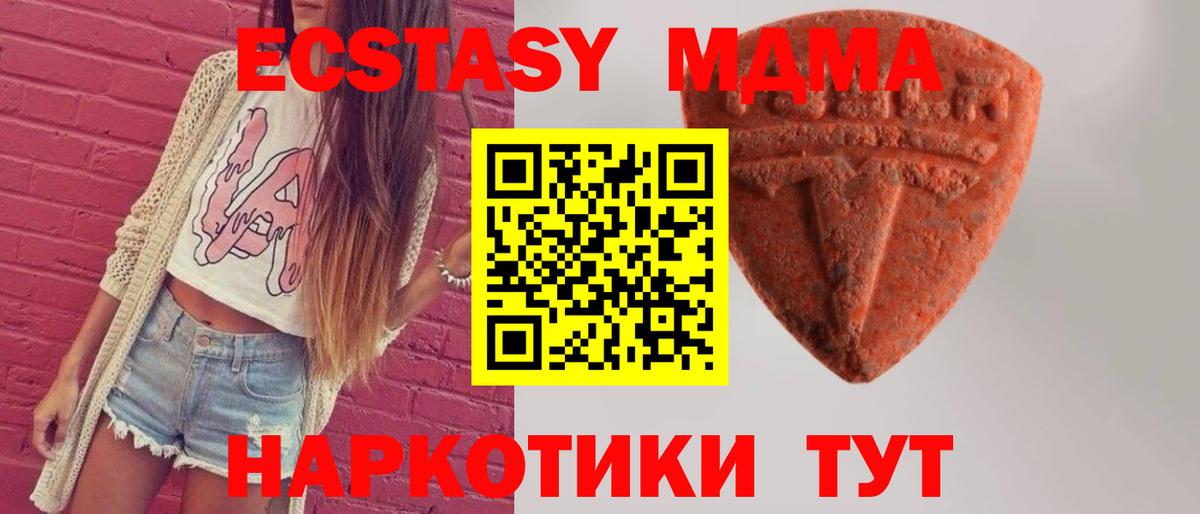 Тамбов  ЭКСТАЗИ Cube  Ecstasy  ЭКСТАЗИ DUBAI  Вход с VPN 