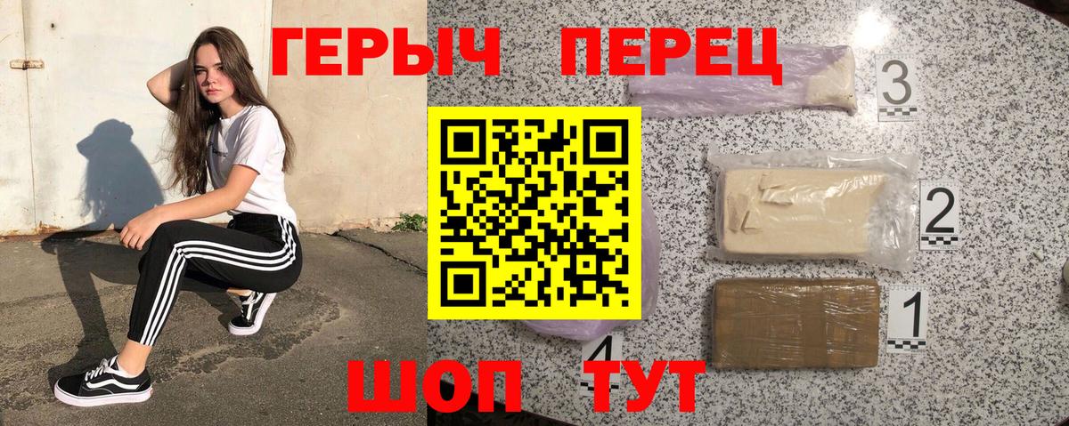 Героин белый Тамбов