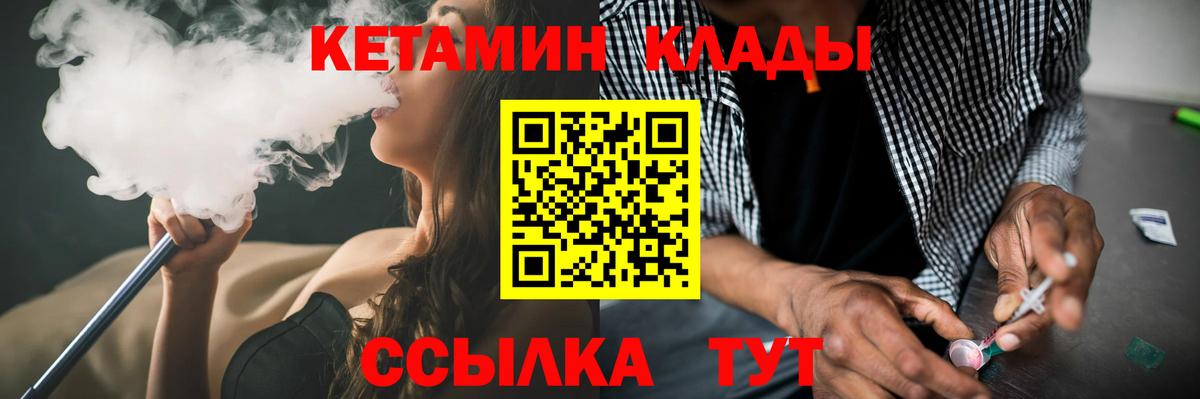 КЕТАМИН VHQ  Кетамин VHQ  Вход с VPN  Тамбов 
