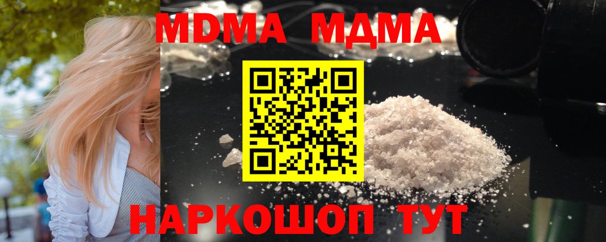 МДМА кристаллы  Вход с VPN  Тамбов  MDMA Molly 