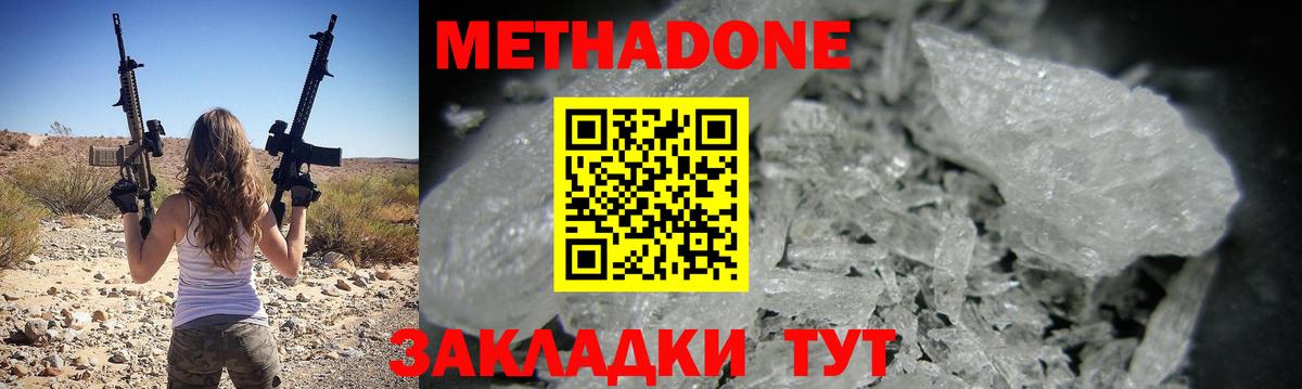 Метадон кристалл  МЕГА как зайти  Тамбов  Вход с VPN 