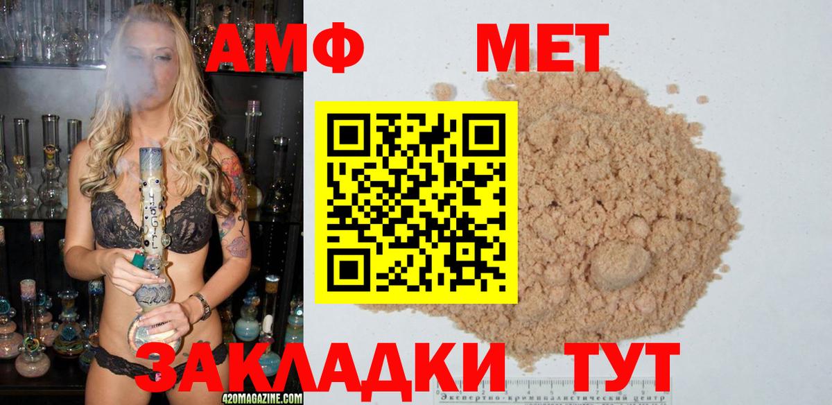Тамбов  Метамфетамин мет  Вход с VPN 