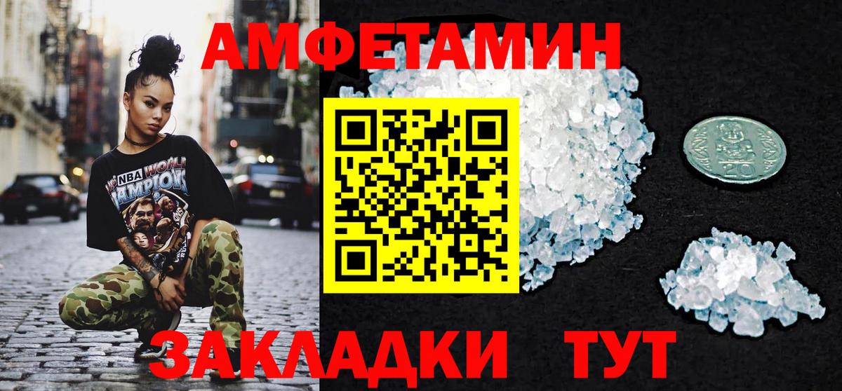 Метамфетамин пудра Тамбов