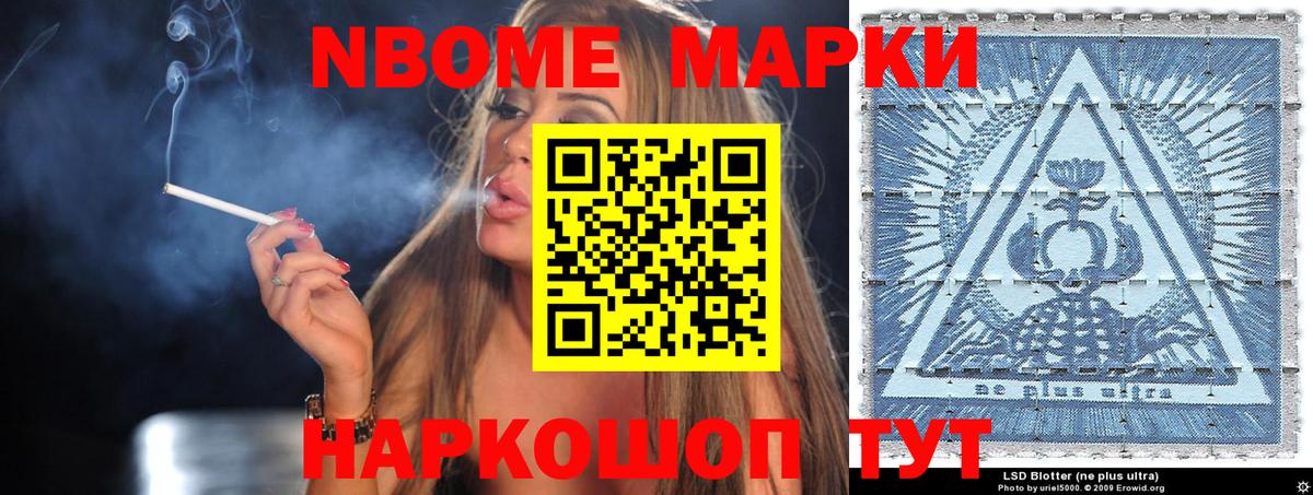 Марки NBOMe 1500мкг  Вход с VPN  Тамбов 