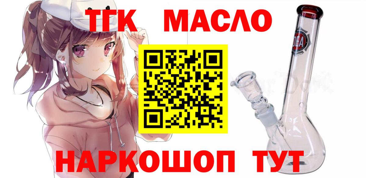 ТГК Wax  Вход с VPN  Тамбов 
